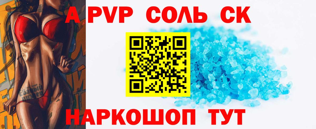 Обнинск  Alfa_PVP СК  Alfa_PVP мука  Вход с VPN 