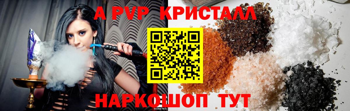 Alpha PVP VHQ Обнинск