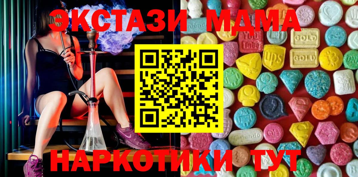 КОКАИН  А ПВП СОЛЬ   Обнинск  Мефедрон   МДМА  ГАШ  Вход с VPN 