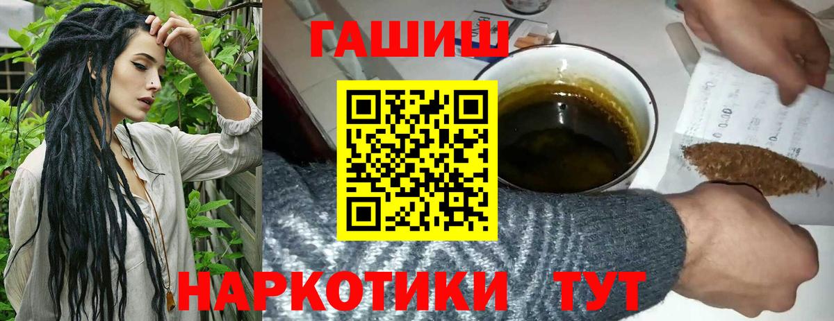 Обнинск  ГАШ гарик  Гашиш  Вход с VPN  ГАШИШ Cannabis 