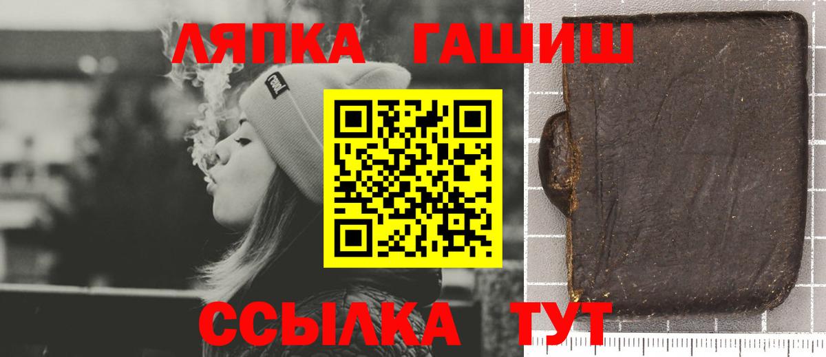 ГАШИШ Cannabis Обнинск