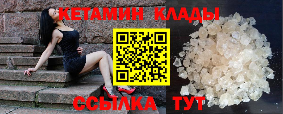 Обнинск  КЕТАМИН ketamine  Вход с VPN 