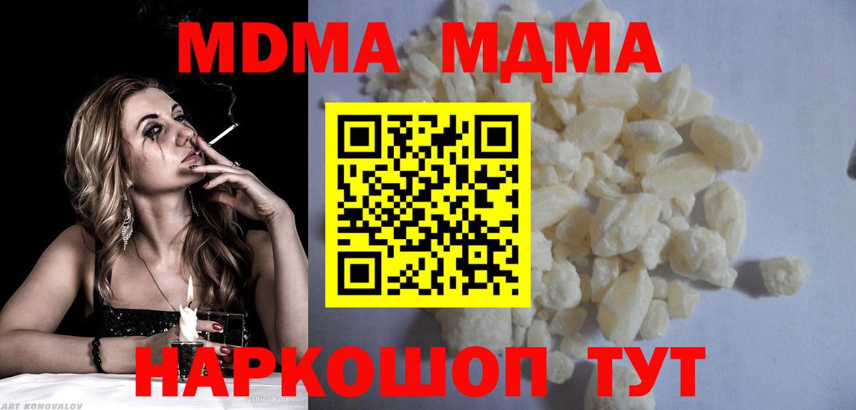 Обнинск  МДМА VHQ  Вход с VPN  MDMA молли 