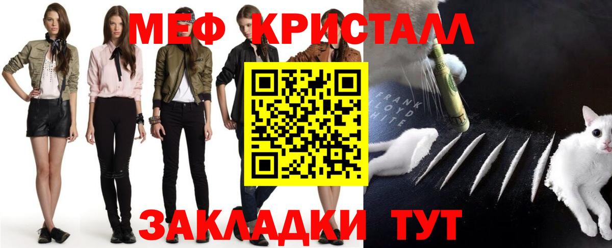 продажа наркотиков  МЯУ-МЯУ  Обнинск  МЕФ mephedrone  Вход с VPN  МЯУ-МЯУ  Мефедрон VHQ 