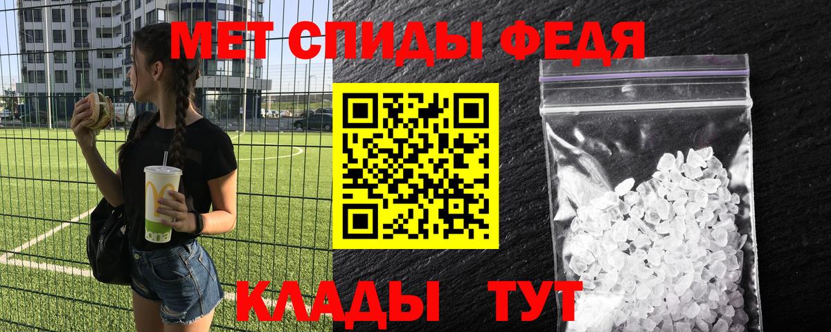 МЕТАМФЕТАМИН Methamphetamine  МЕТАМФЕТАМИН Methamphetamine  Обнинск  Вход с VPN 