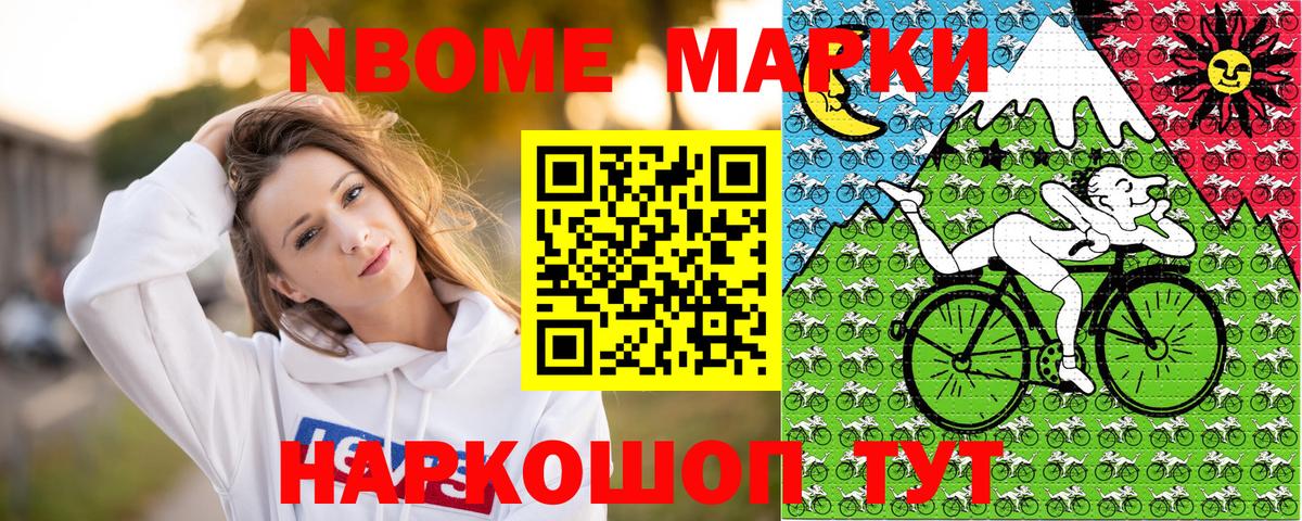 Обнинск  Марки 25I-NBOMe 1,8мг  Вход с VPN 