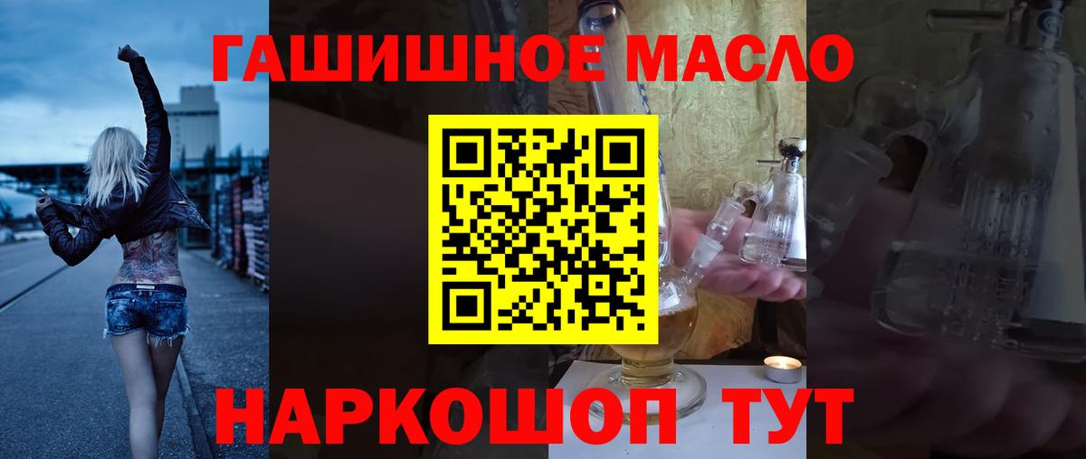 Дистиллят ТГК THC oil Обнинск