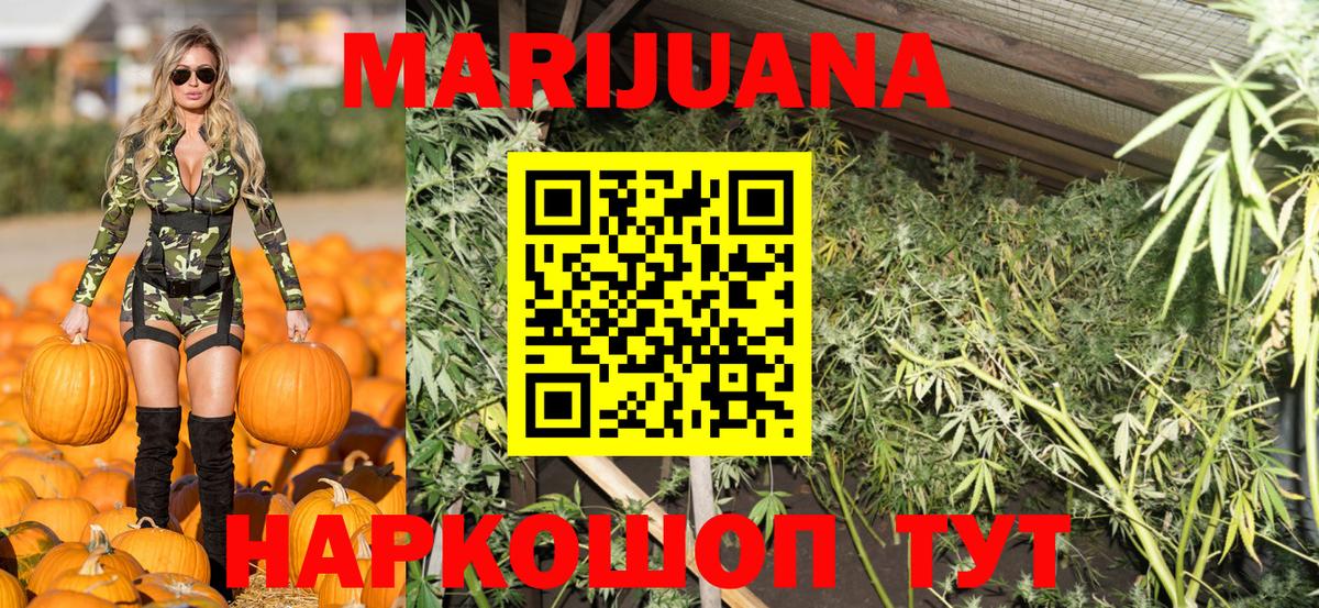 Каннабис конопля  Канабис THC 21%  Шишки марихуана конопля  Конопля SATIVA & INDICA  Обнинск  Вход с VPN 